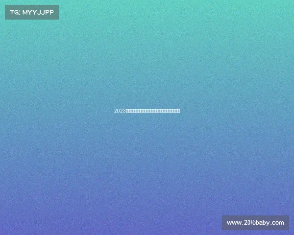 2023年日本对阵加纳国际足球友谊赛焦点前瞻全场展望