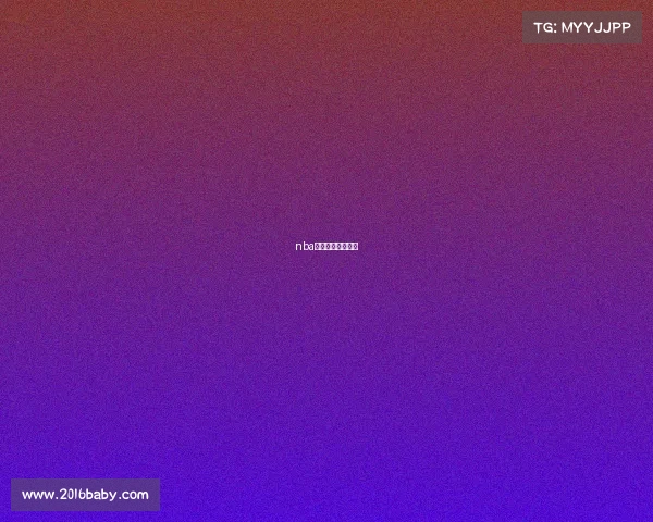 nba赛程的分析与评价