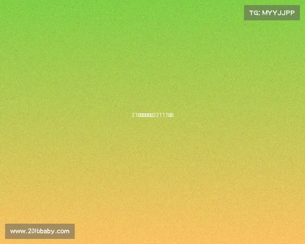 21号赛事结果—22111赛制